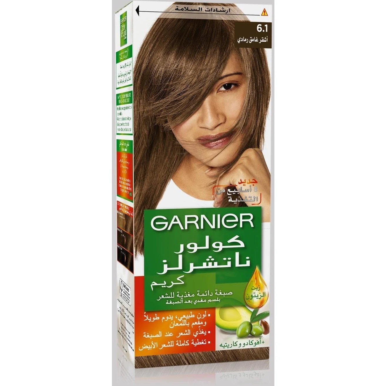 Garnier Color Naturals Nourishing Permanent Hair Color, Natural Long-Lasting Shiny Color - Image 20
