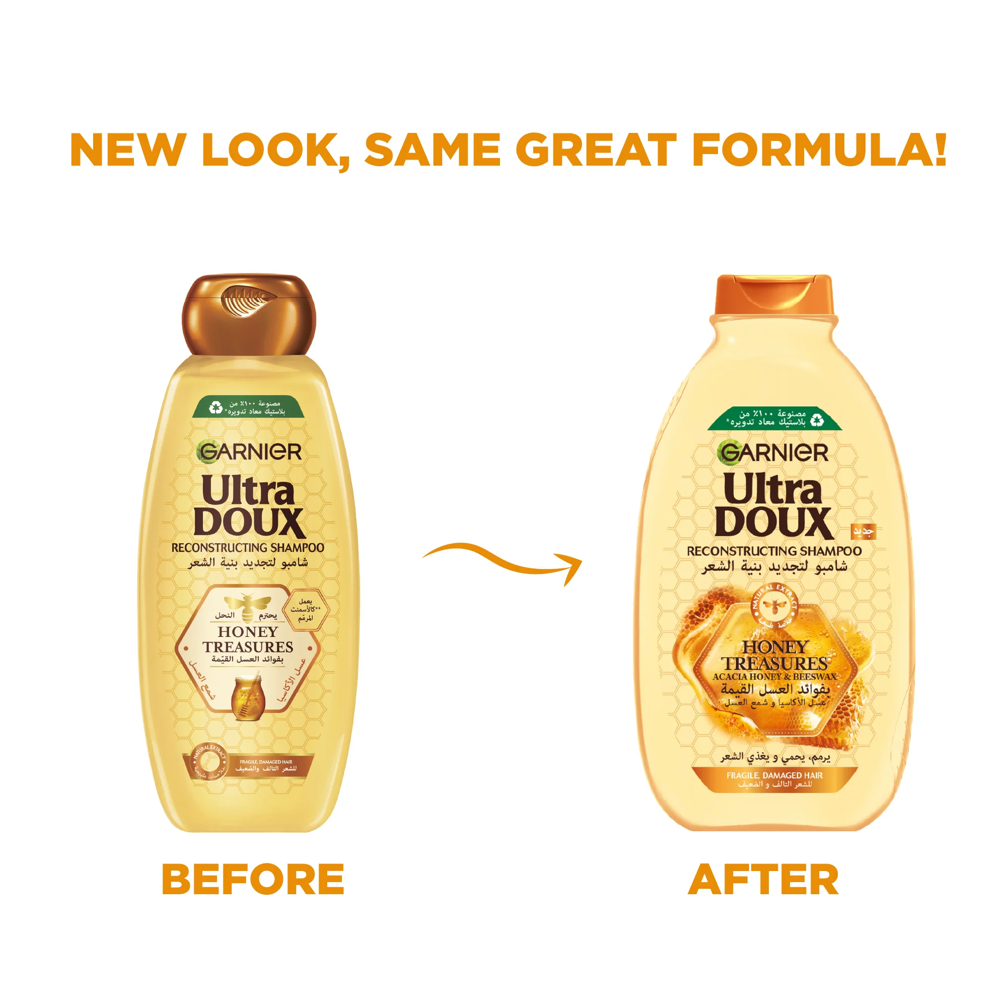 Garnier Ultra Doux Honey Treasures Shampoo - Image 3