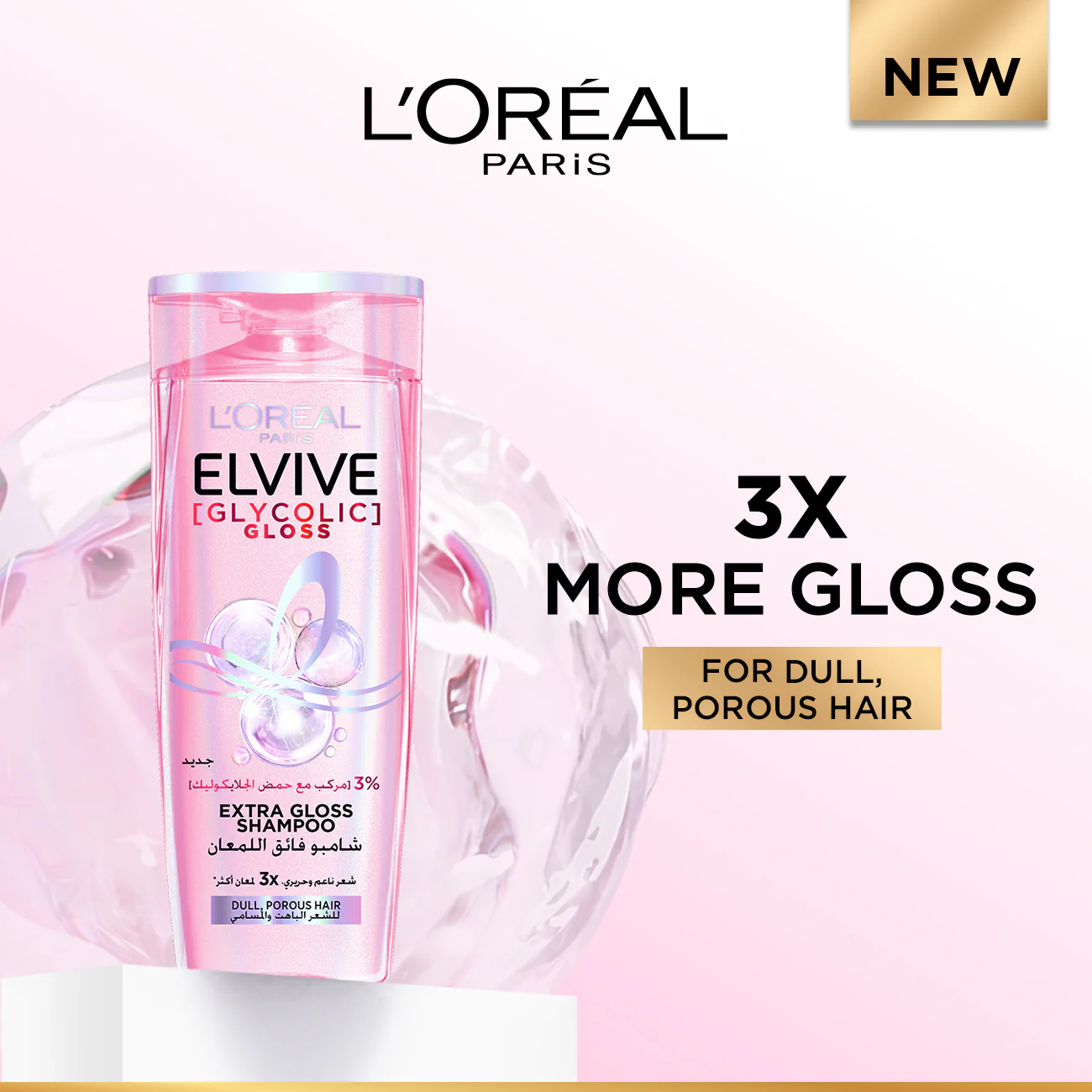 L'Oréal Paris Elvive Glycolic Gloss Extra Gloss Shampoo for Dull Porous Hair Powered by 3% Glycolic Acid - Image 2