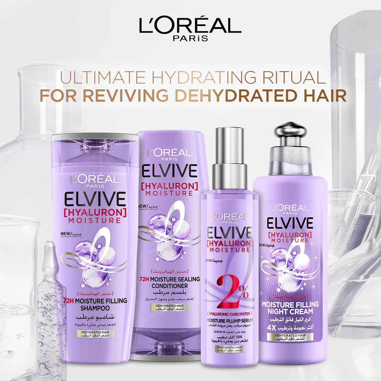 L’Oréal Paris Elvive Hyaluron Plump 2% Moisture Plump Serum with Hyaluronic Acid For Dehydrated Hair - Image 5