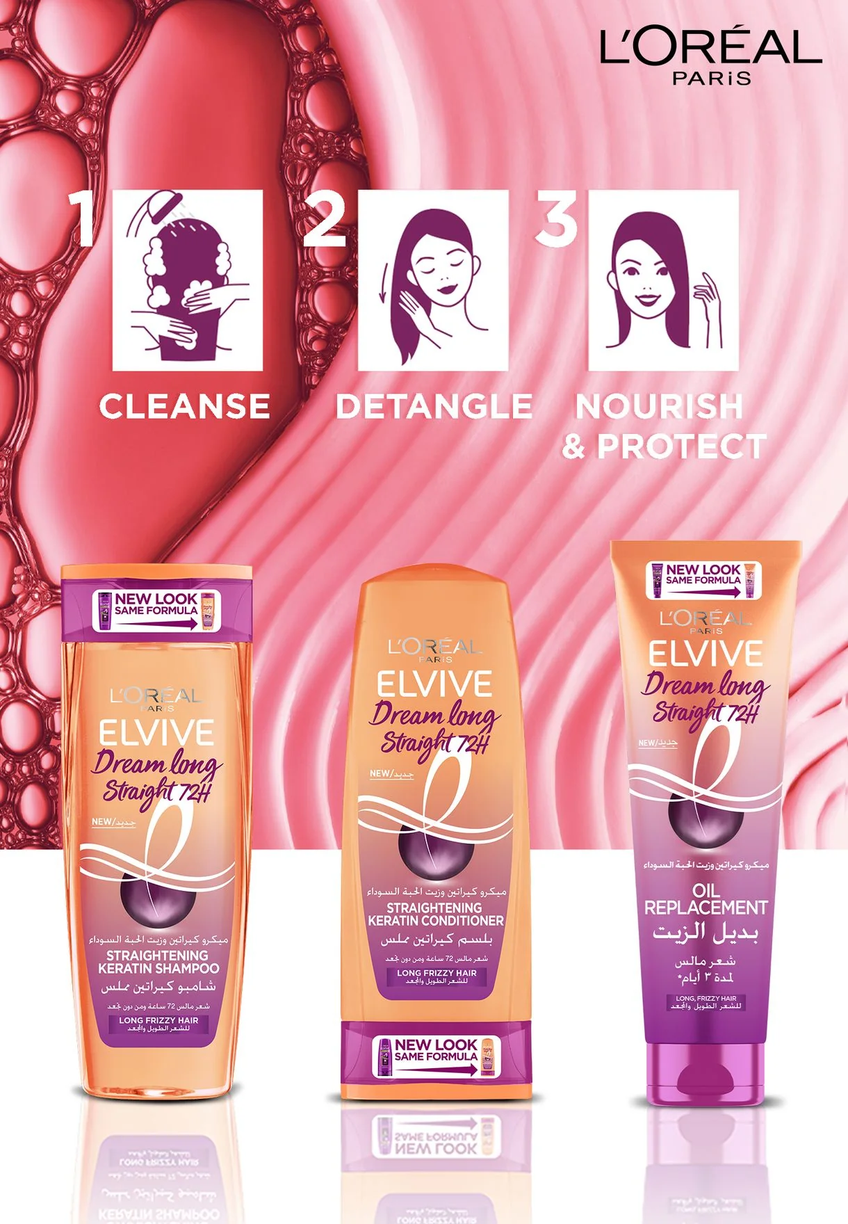 L’Oréal Paris Elvive Dream Long Straight Oil Replacement, 300ml - Black Cumin Oil & Micro Keratin - Image 5
