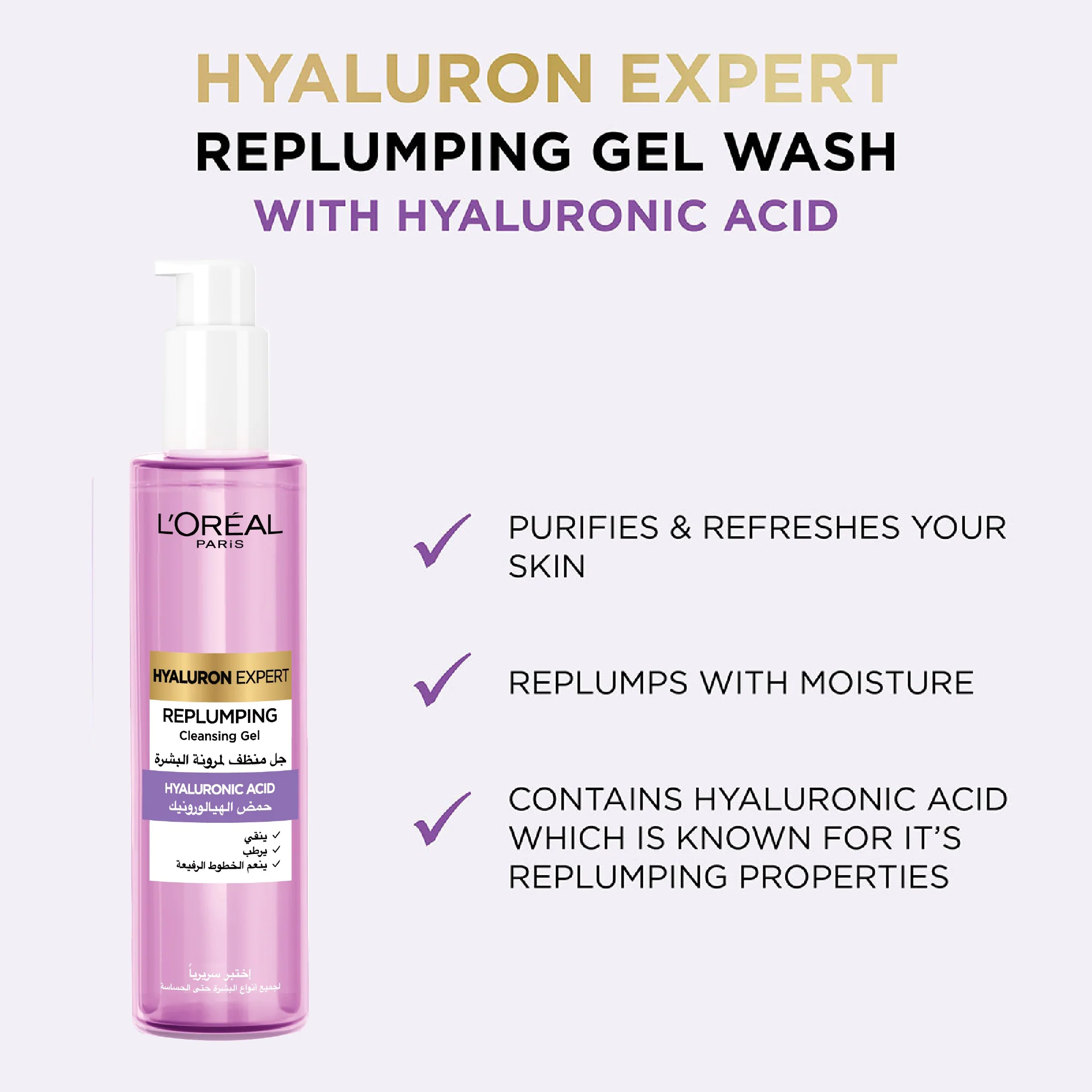 L'Oréal Paris Hyaluron Expert Replumping Cleansing Gel Wash with Hyaluronic Acid 150ml - Image 3