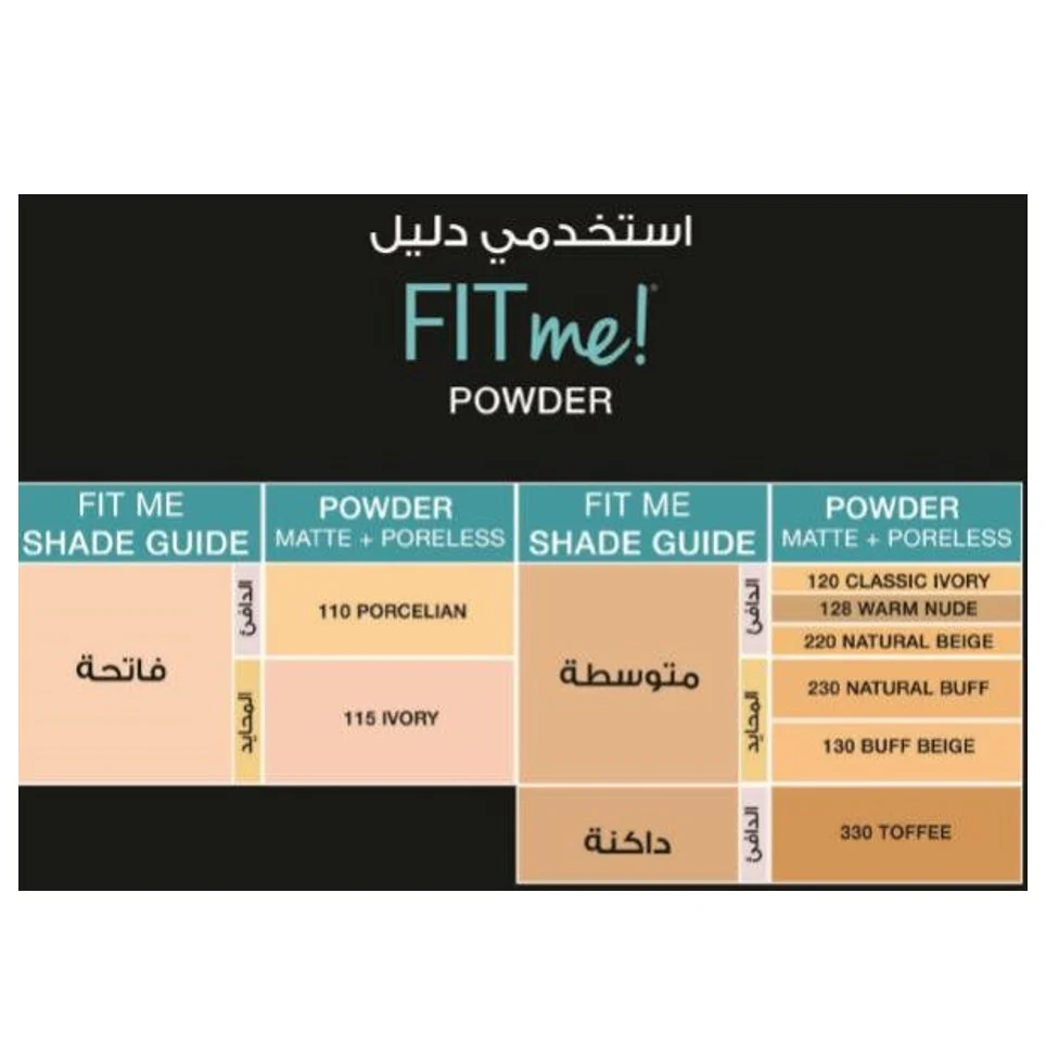 Maybelline New York Fit Me- Perfect Matte Finish & Poreless Powder That Lasts Up To 16 Hours - Image 4